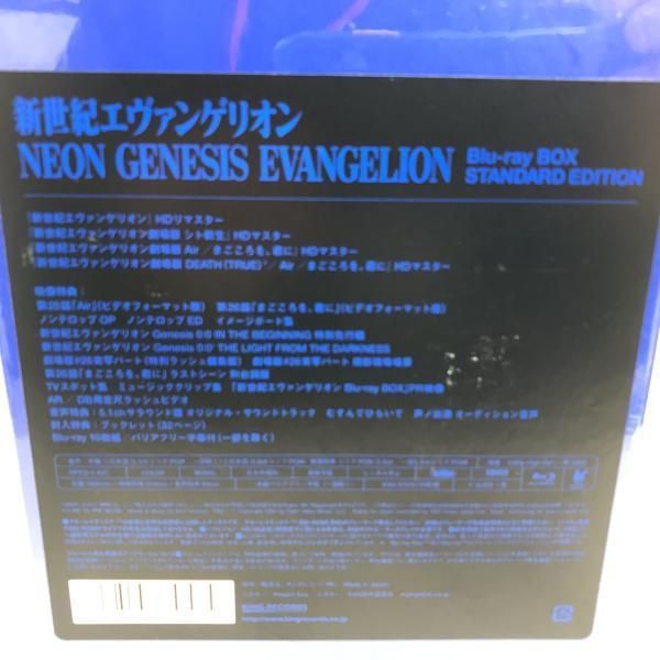 中古】まとめ)新世紀エヴァンゲリオン＋シン・エヴァンゲリオン劇場版