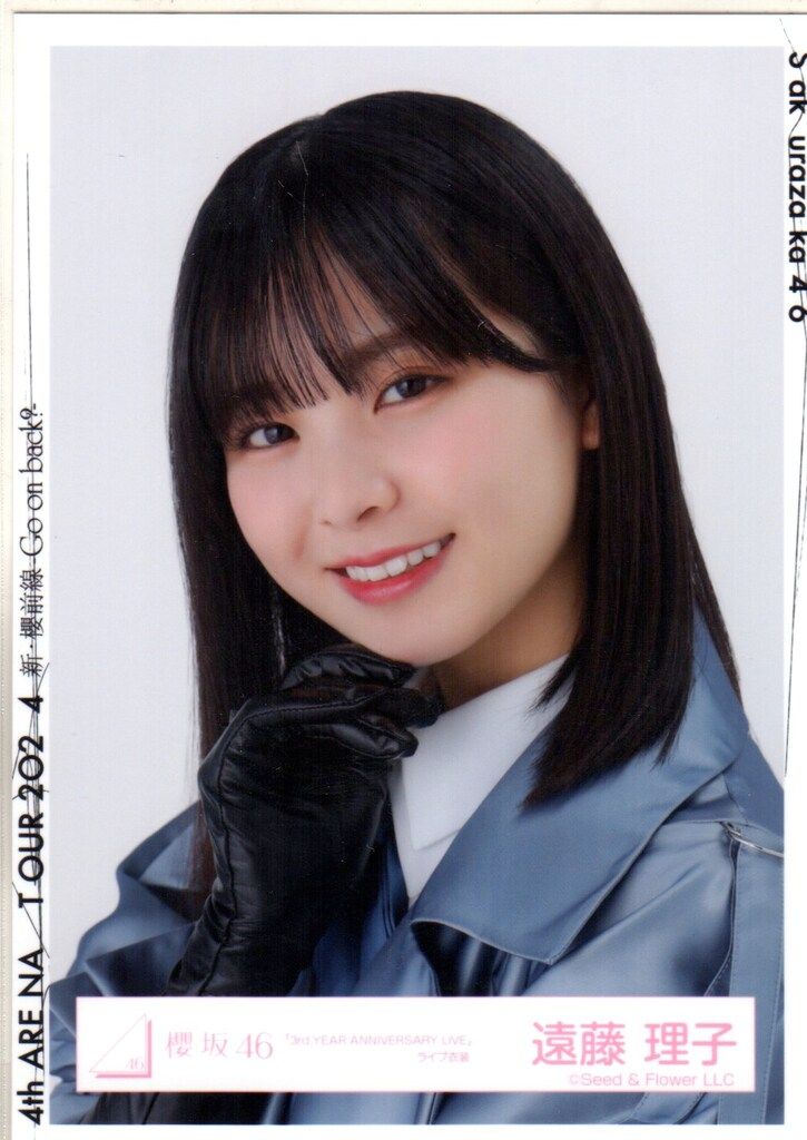 櫻坂46 4th ARENA TOUR 2024 新・櫻前線 -Go on back?- 遠藤理子 「3rd