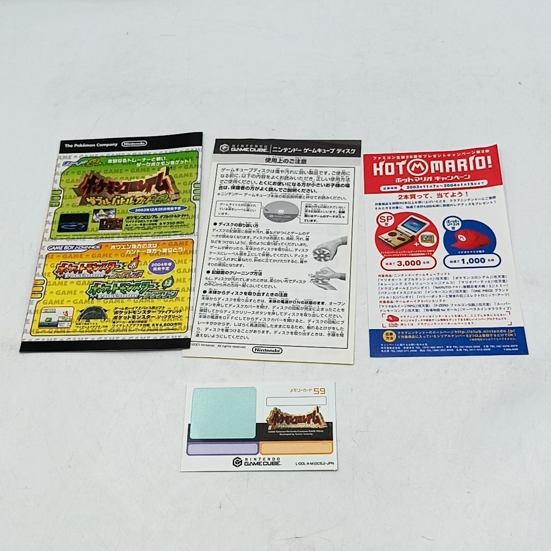 ゲームキューブソフト】「ポケモンコロシアム (メモリーカード59付き