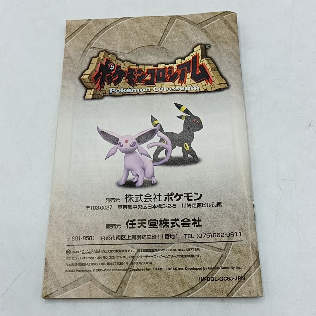 ゲームキューブソフト】「ポケモンコロシアム (メモリーカード59付き