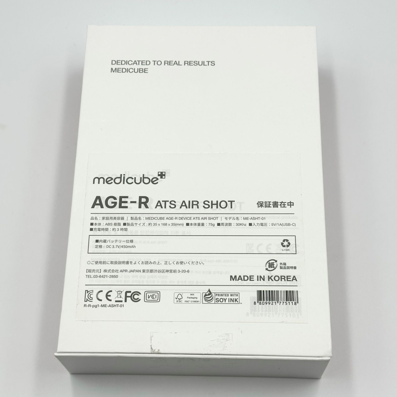 24時間以内発送・未使用に近い✨️】Medicube AGE-Rダーマエアショット