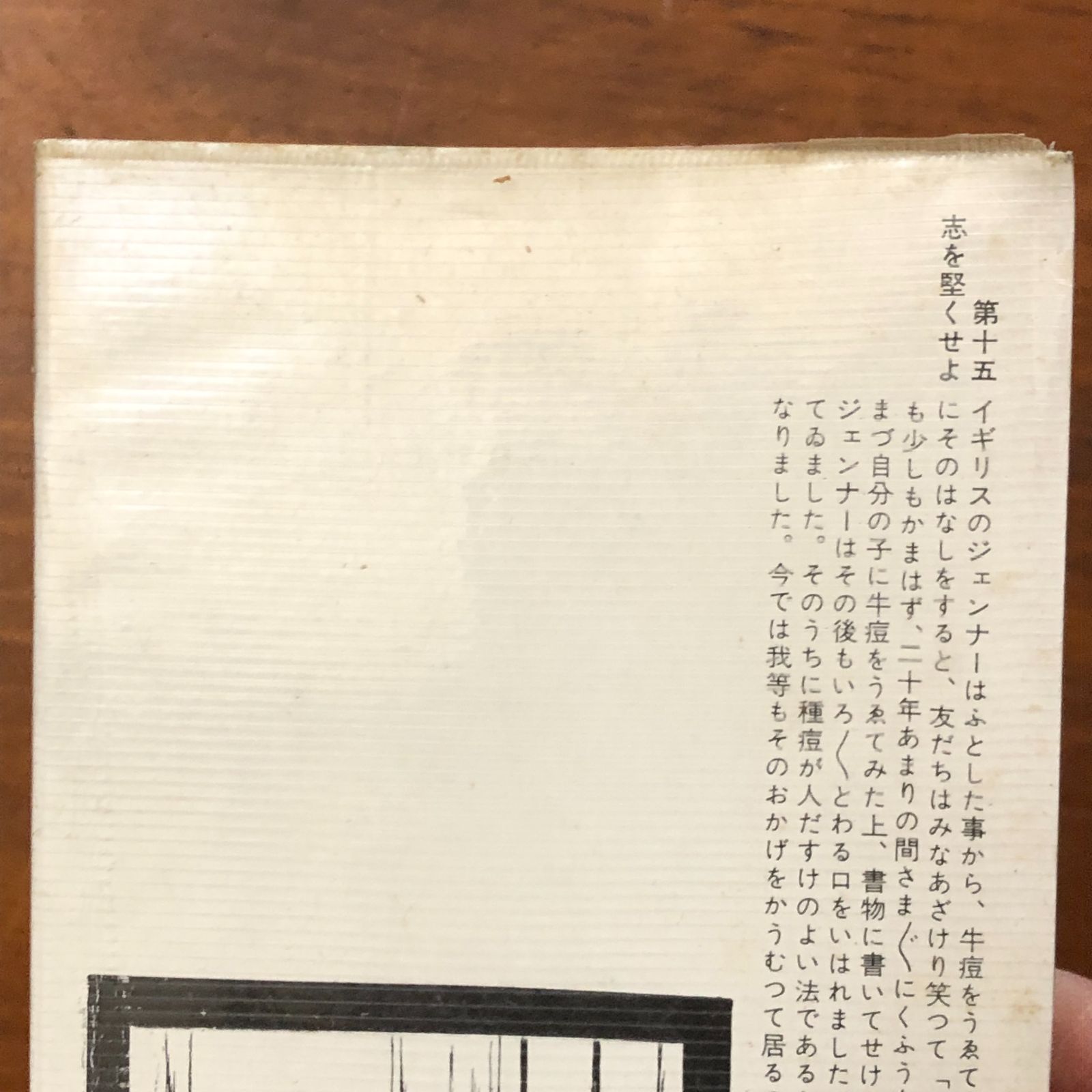 尋常小学修身書 大正・昭和復刻版合本 ノーベル書房株式会社 昭和49年6