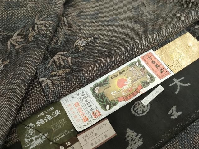 平和屋着物○都喜ヱ門 本場大島紬 9マルキ 純泥染 笹竹に雀 証紙付き