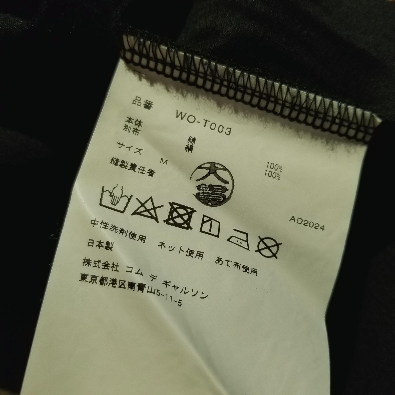 JUNYA WATANABE MAN 25ss シルクスカーフドッキングカットソー