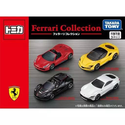 中古】トミカ トミカギフトセット フェラーリコレクション(4台セット
