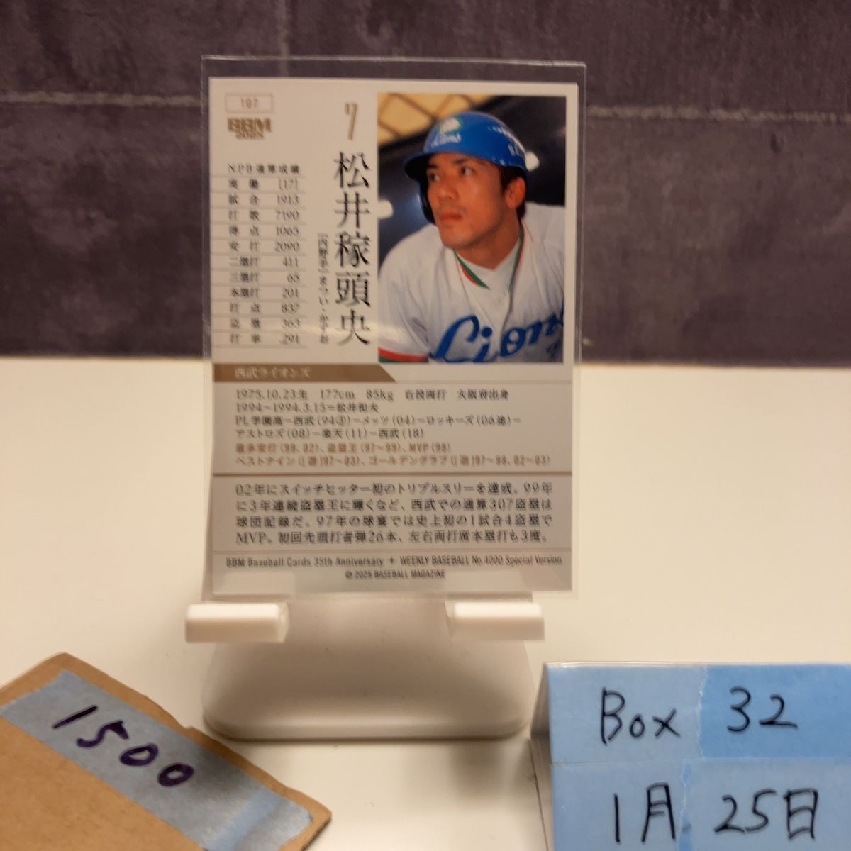 2025 BBM 松井稼頭央 西武ライオンズ 35th Anniversary Special