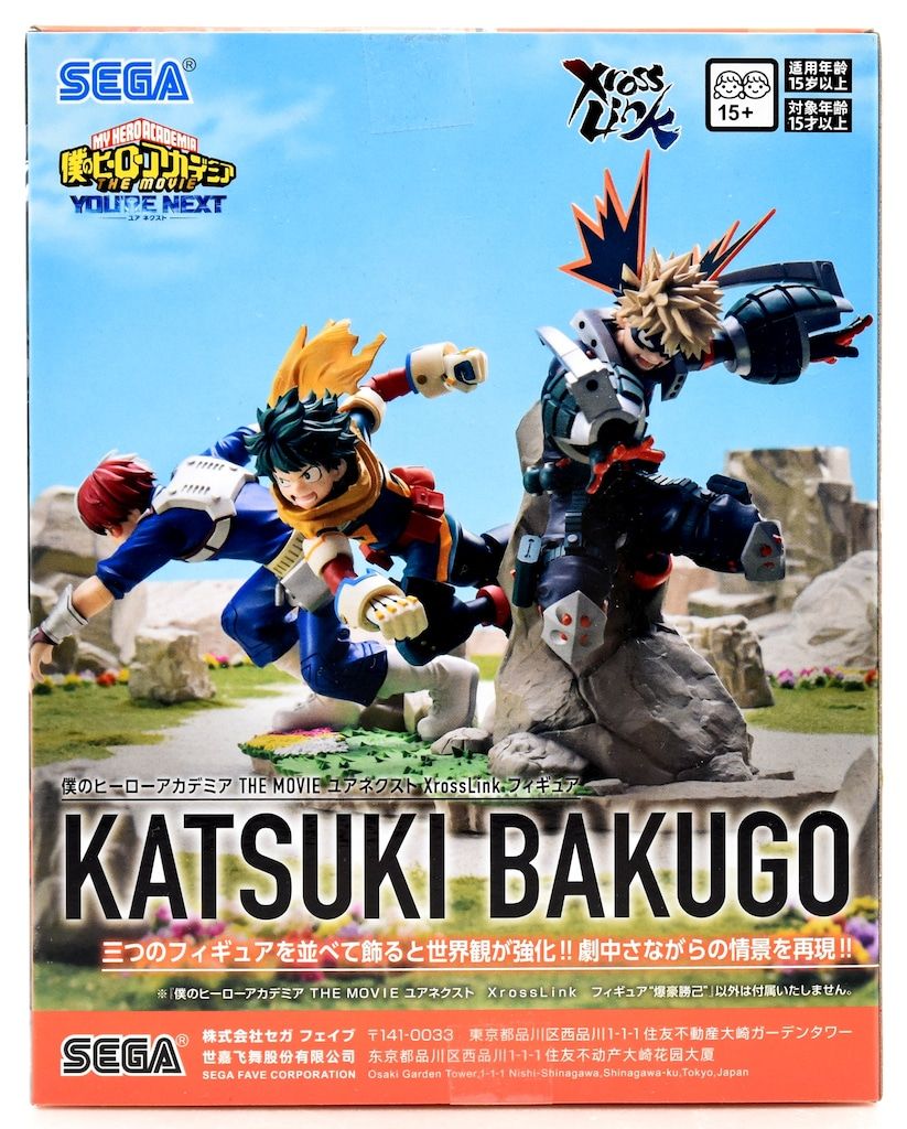 セガ 僕のヒーローアカデミア THE MOVIE ユアネクスト 爆豪勝己 - メルカリ