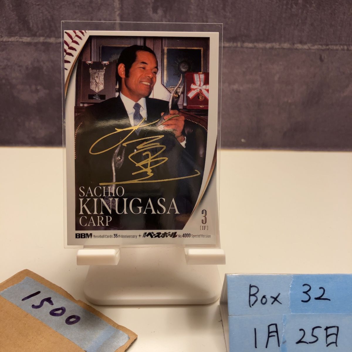 2025 BBM 衣笠祥雄 059/100 金箔サイン 広島東洋カープ 35th