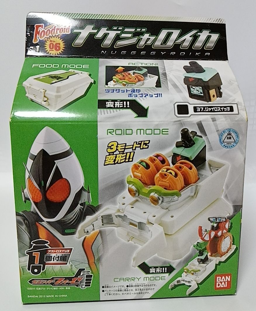 新品 仮面ライダーフォーゼ フードロイドシリーズ06 ナゲジャロイカ