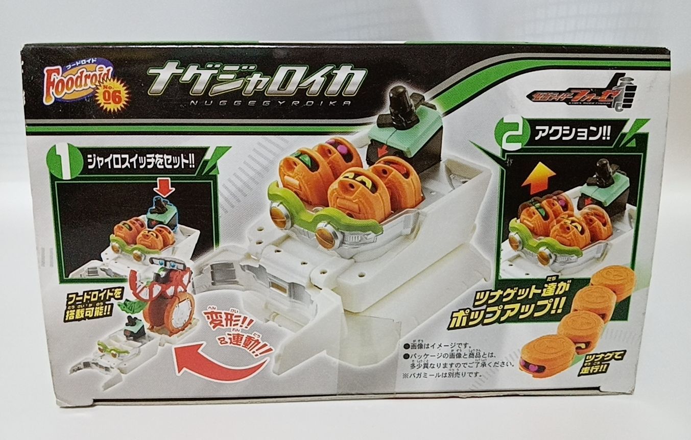 新品 仮面ライダーフォーゼ フードロイドシリーズ06 ナゲジャロイカ