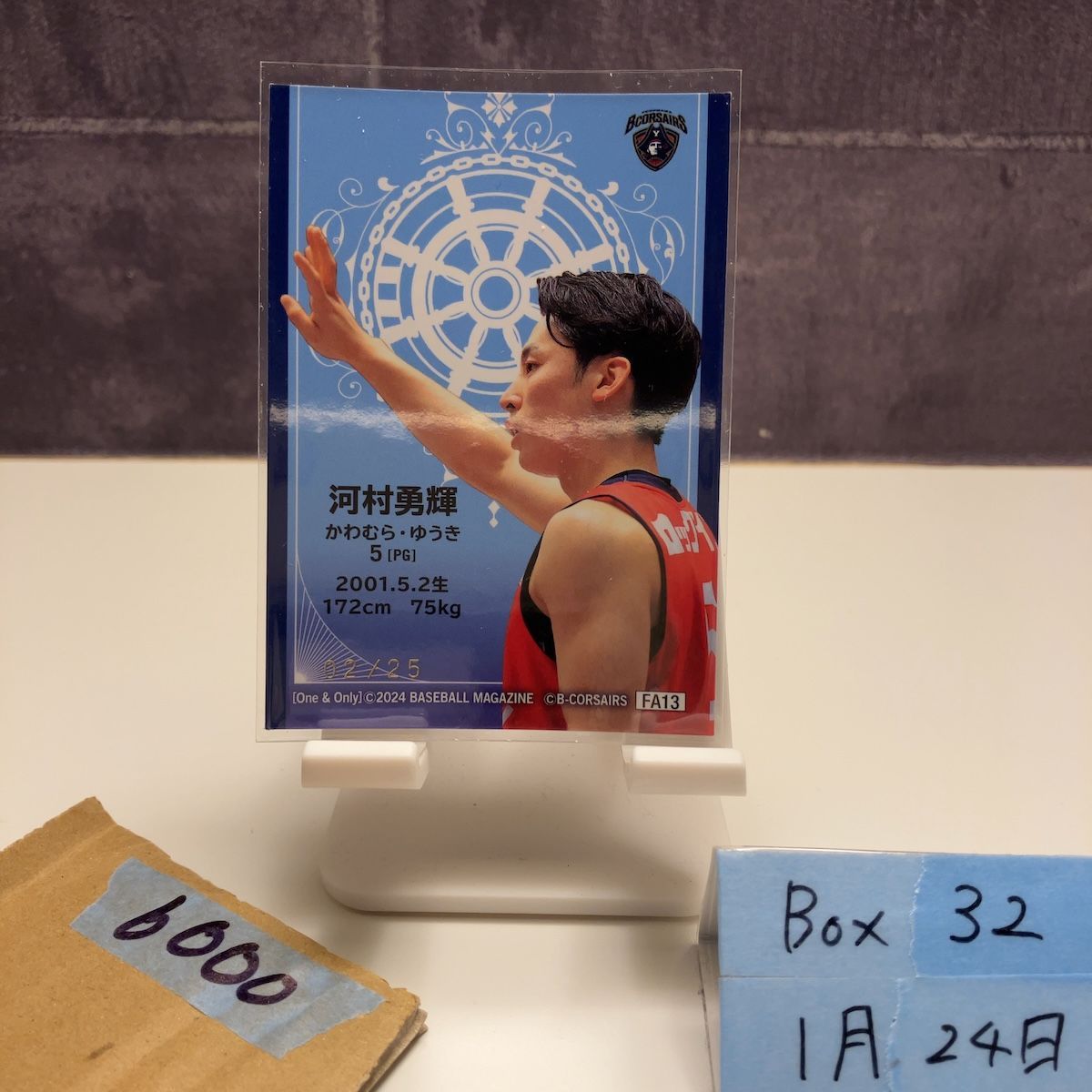 2024 BBM ONE & ONLY 河村勇輝 02/25 赤箔サイン 横浜ビーコルセアーズ