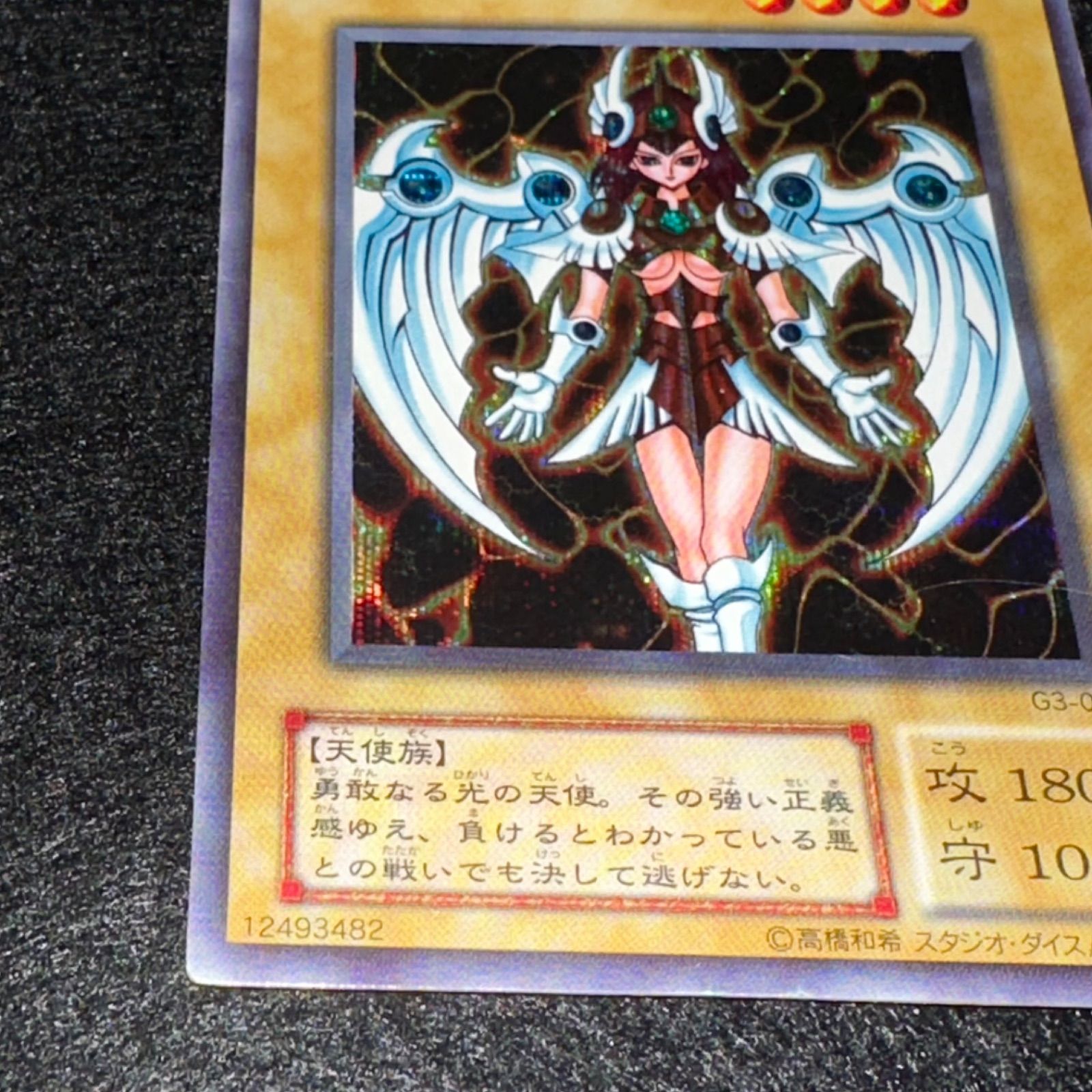 遊戯王】No.4890 2期 デュナミスヴァルキリア シク シークレット 1枚