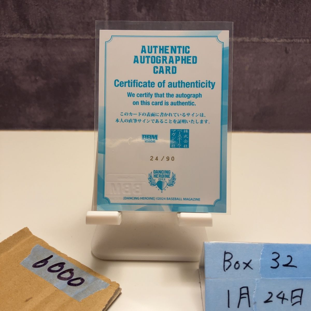 2024 BBM Dancing Heroine 黒澤るい Rui Kurosawa 24/90 直筆サイン