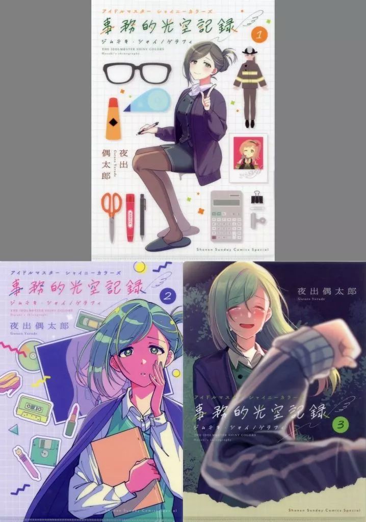 中古】クリアファイル 七草にちか＆緋田美琴＆七草はづき A4表紙クリア