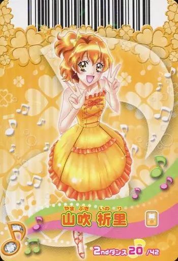 中古】プリキュアデータカードダス 20/42[ノーマル]：山吹祈里 - メルカリ