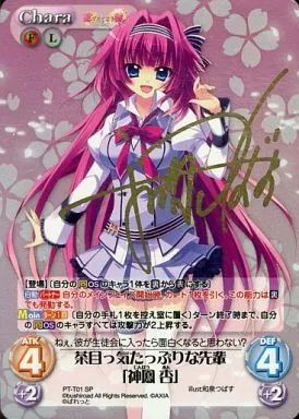 中古】カオス PT-T01[SP]：(ホロ)茶目っ気たっぷりな先輩「神鳳 杏