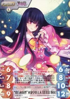 中古】カオス 永夜-T01[P]：“東方永夜抄”永遠亭の主人「蓬莱山 輝夜