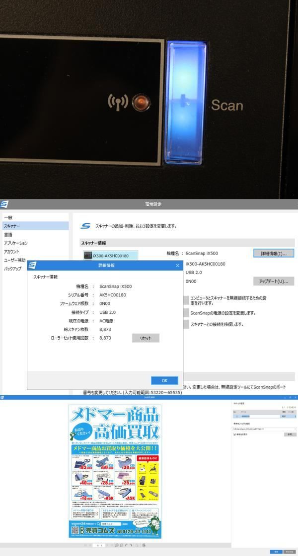 ScanSnap iX500 ドキュメントスキャナー 値下げScanSnap FI-IX500A