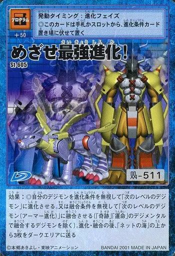 中古】旧デジモンカードゲーム St-605：めざせ最強進化! - メルカリ