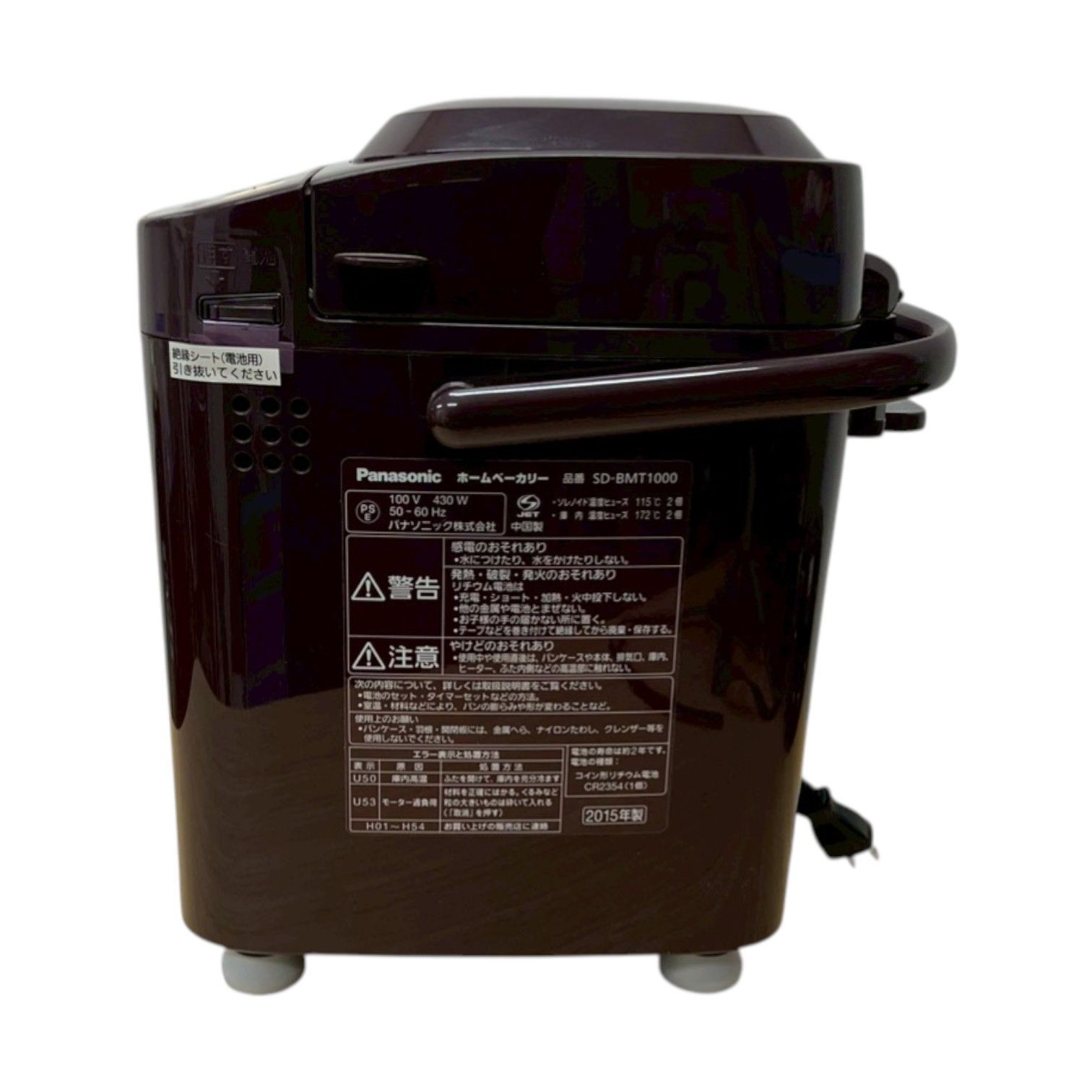 2015 Panasonic ホームベーカリー SD-BMT1000 ブラウン 1斤タイプ