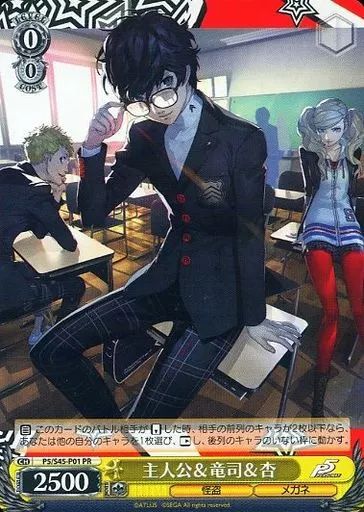 中古】ヴァイスシュヴァルツ P5/S45-P01[PR]：主人公＆竜司＆杏 - メルカリ