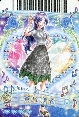 中古】プリキュアデータカードダス P-223[プリレア]：蒼乃美希 - メルカリ
