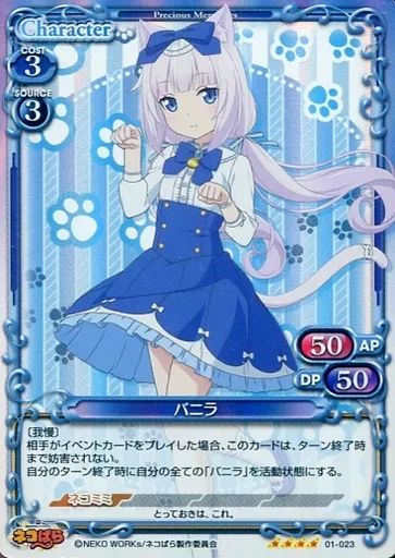 中古】プレシャスメモリーズ 01-023[SR]：(ホロ)バニラ - メルカリ