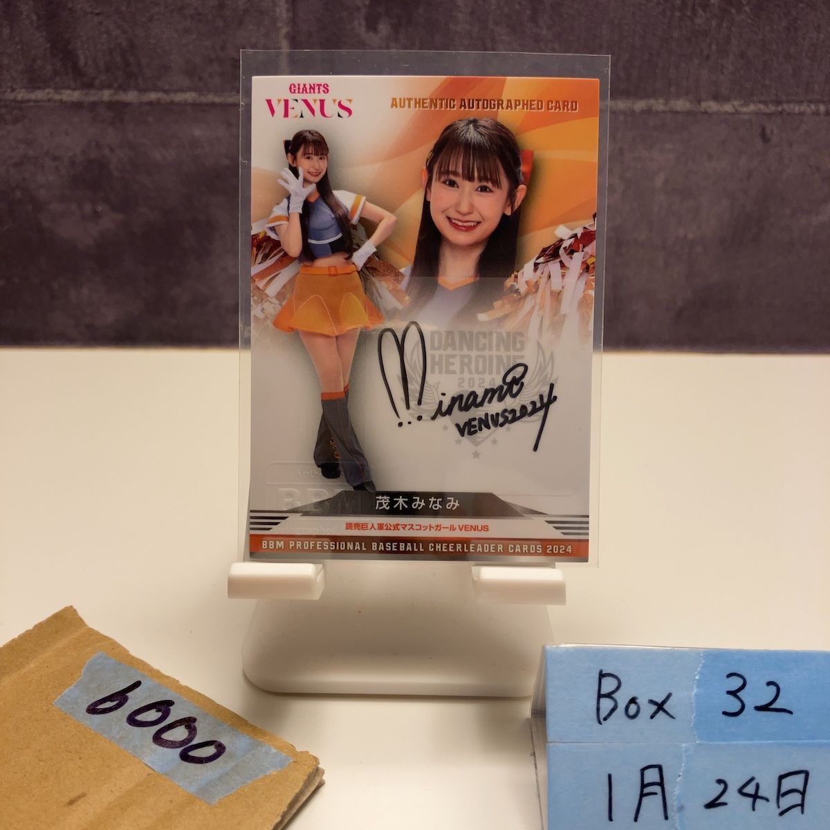 2024 BBM Dancing Heroine 茂木みなみ Minami Mogi 09/90 直筆サイン