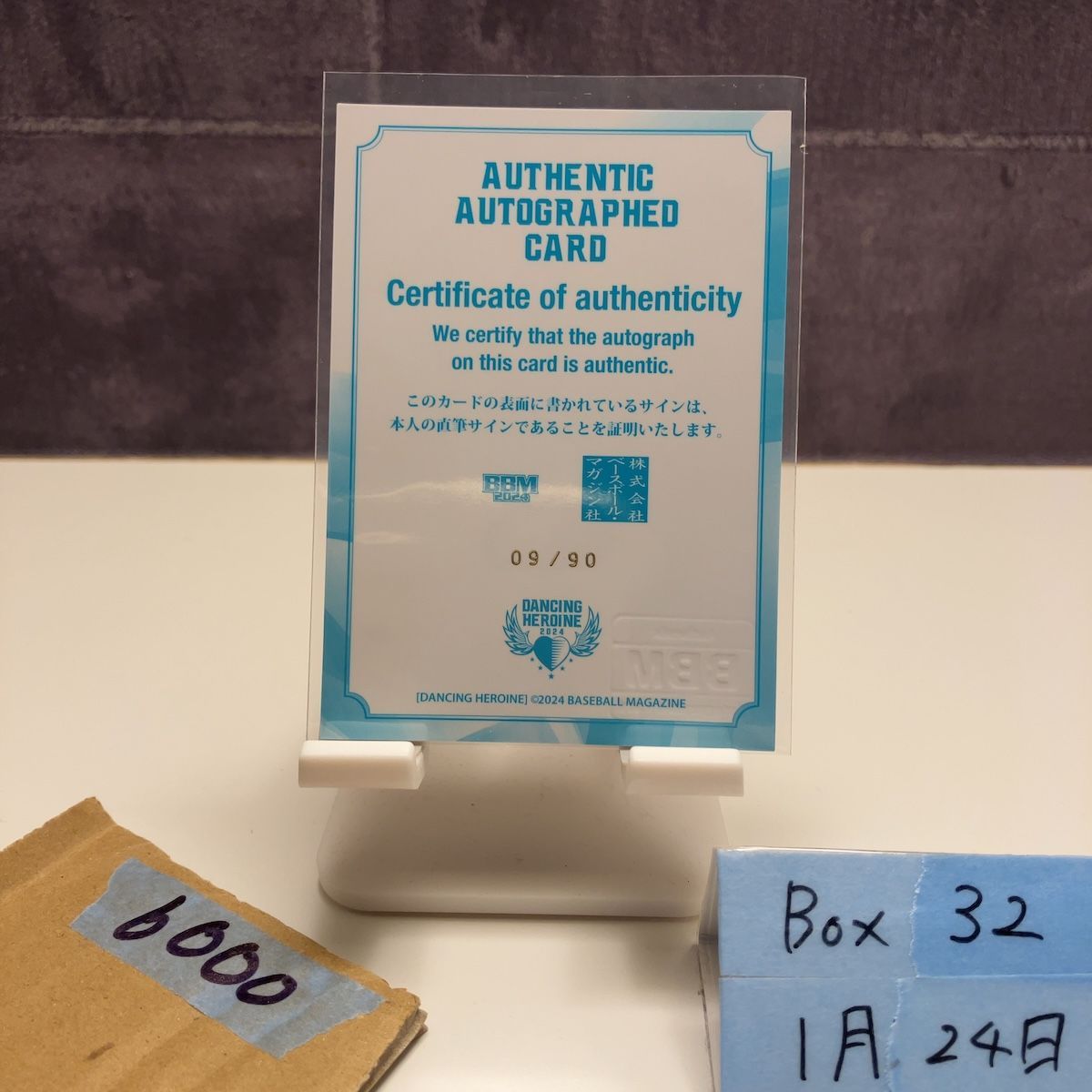 2024 BBM Dancing Heroine 茂木みなみ Minami Mogi 09/90 直筆サイン