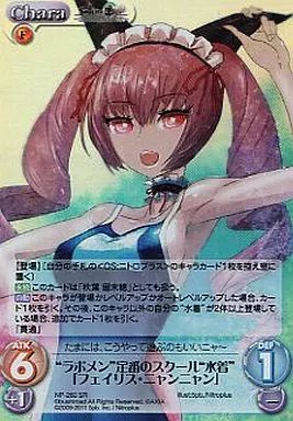 中古】カオス NP-260[SR]：(ホロ)“ラボメン”定番のスクール“水着