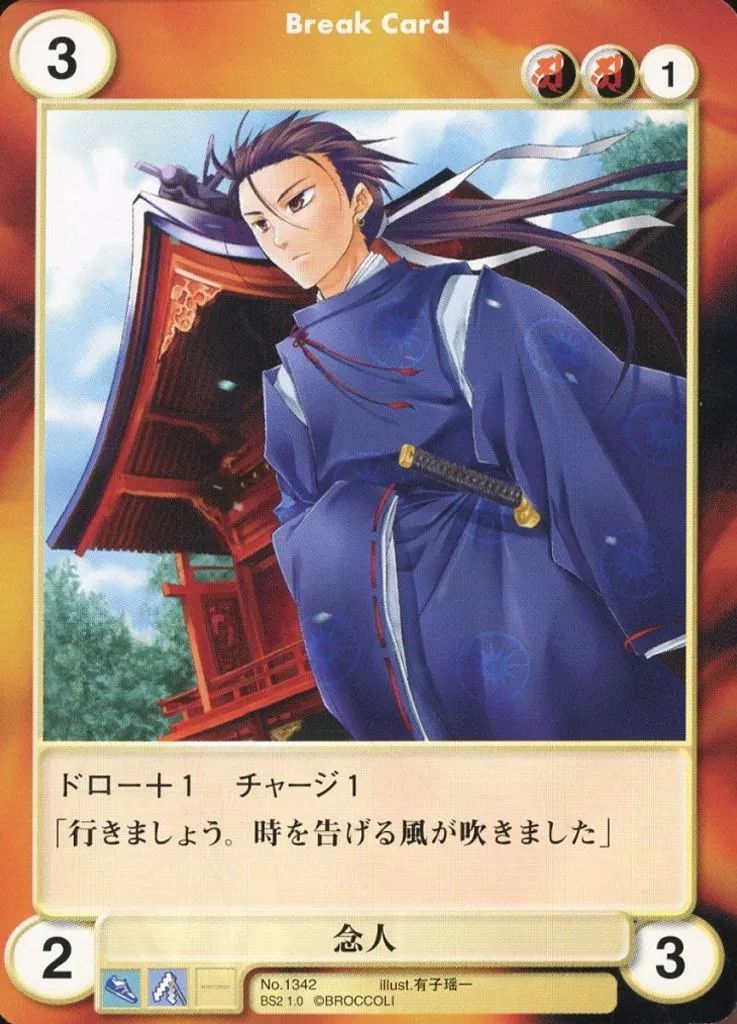 中古】アクエリアンエイジ No.1342[U]：念人 - メルカリ