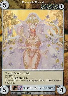 中古】アクエリアンエイジ No.0683[SP]：フェアリー・クィーン