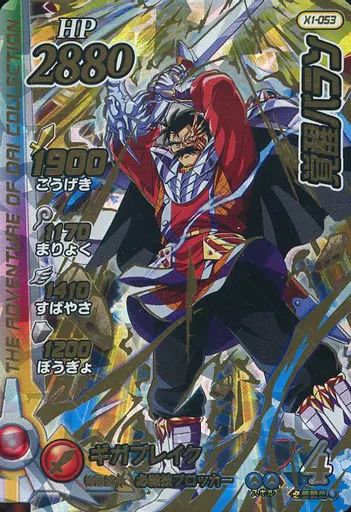 中古】ダイの大冒険クロスブレイド X1-053[ギガレア()]：覚醒バラン