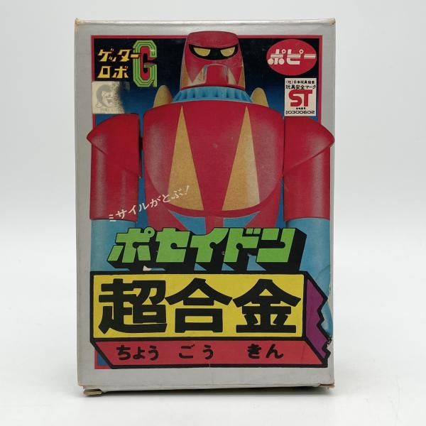中古】現状渡/当時物 超合金 GA-12 ゲッターポセイドン ポピー