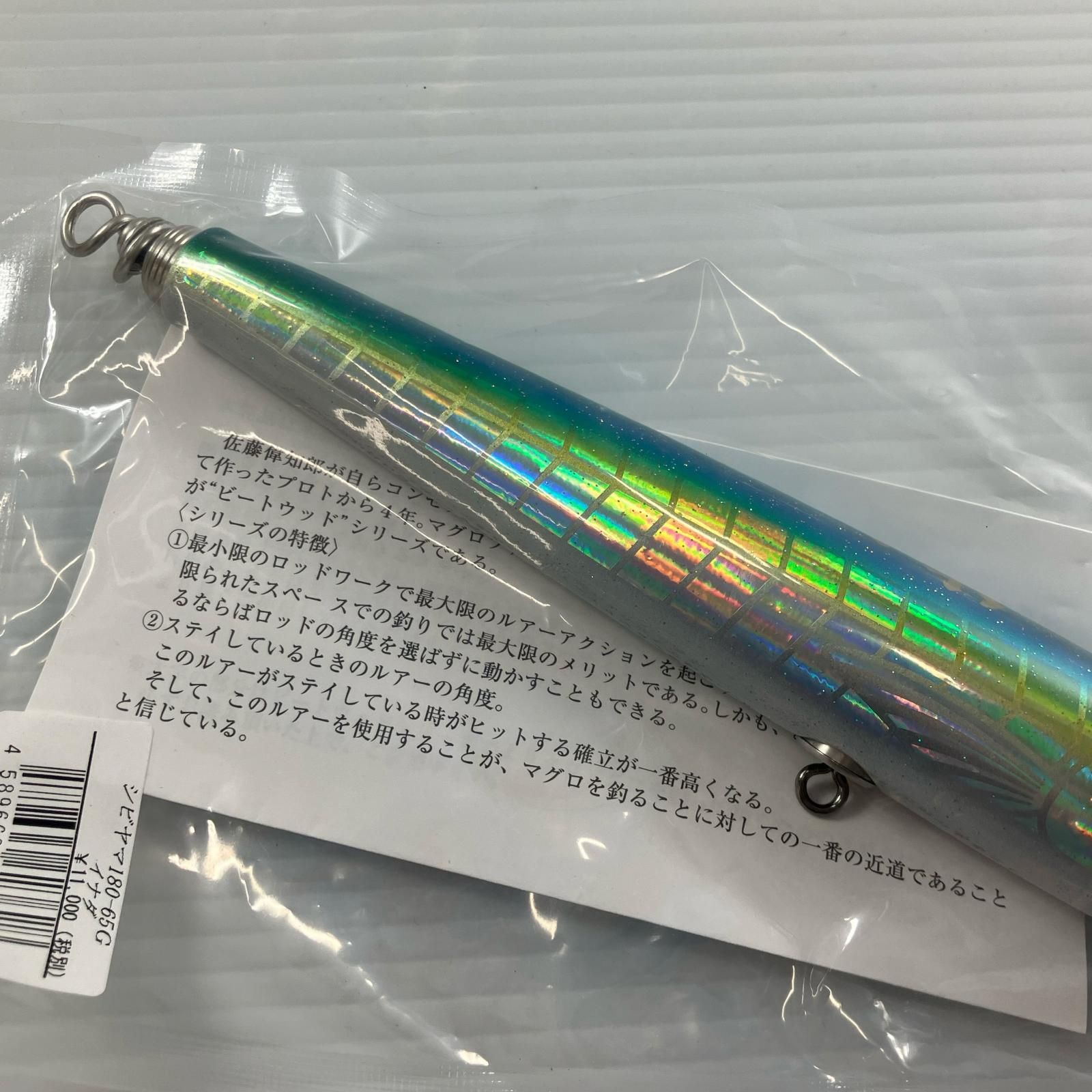 σσSOULS ソウルズ ルアー モグラッパースリム 170－65g イナダ - メルカリ