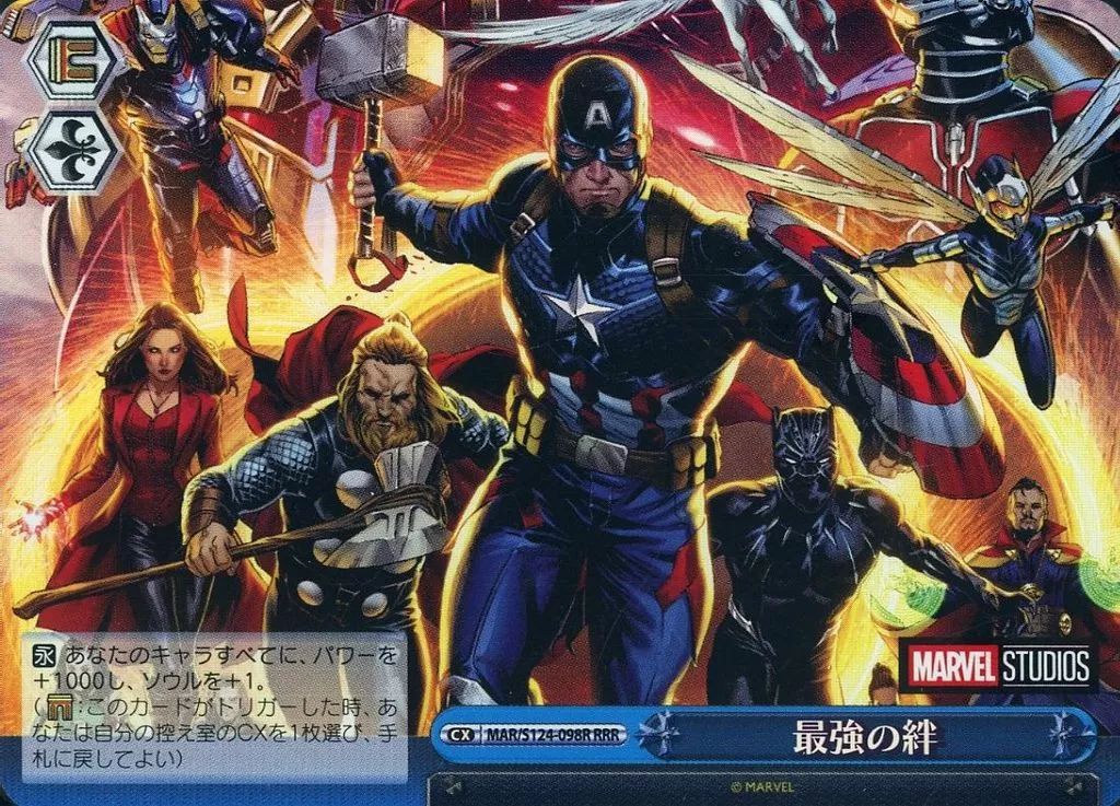 中古】ヴァイスシュヴァルツ MAR/S124-098R[RRR]：(ホロ)最強の絆