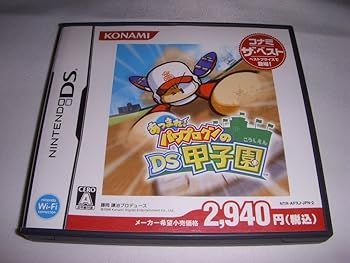【中古】(非常に良い)あつまれ!パワプロクンのDS甲子園 コナミ・ザ・ベスト - DS