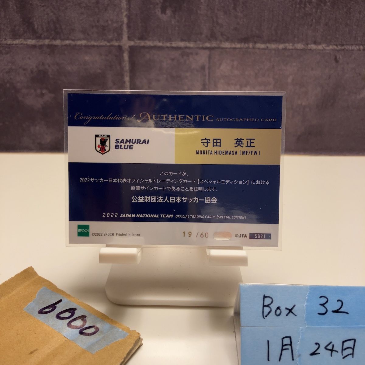 2022 EPOCH Special Edition 守田英正 19/60 直筆サインカード 日本