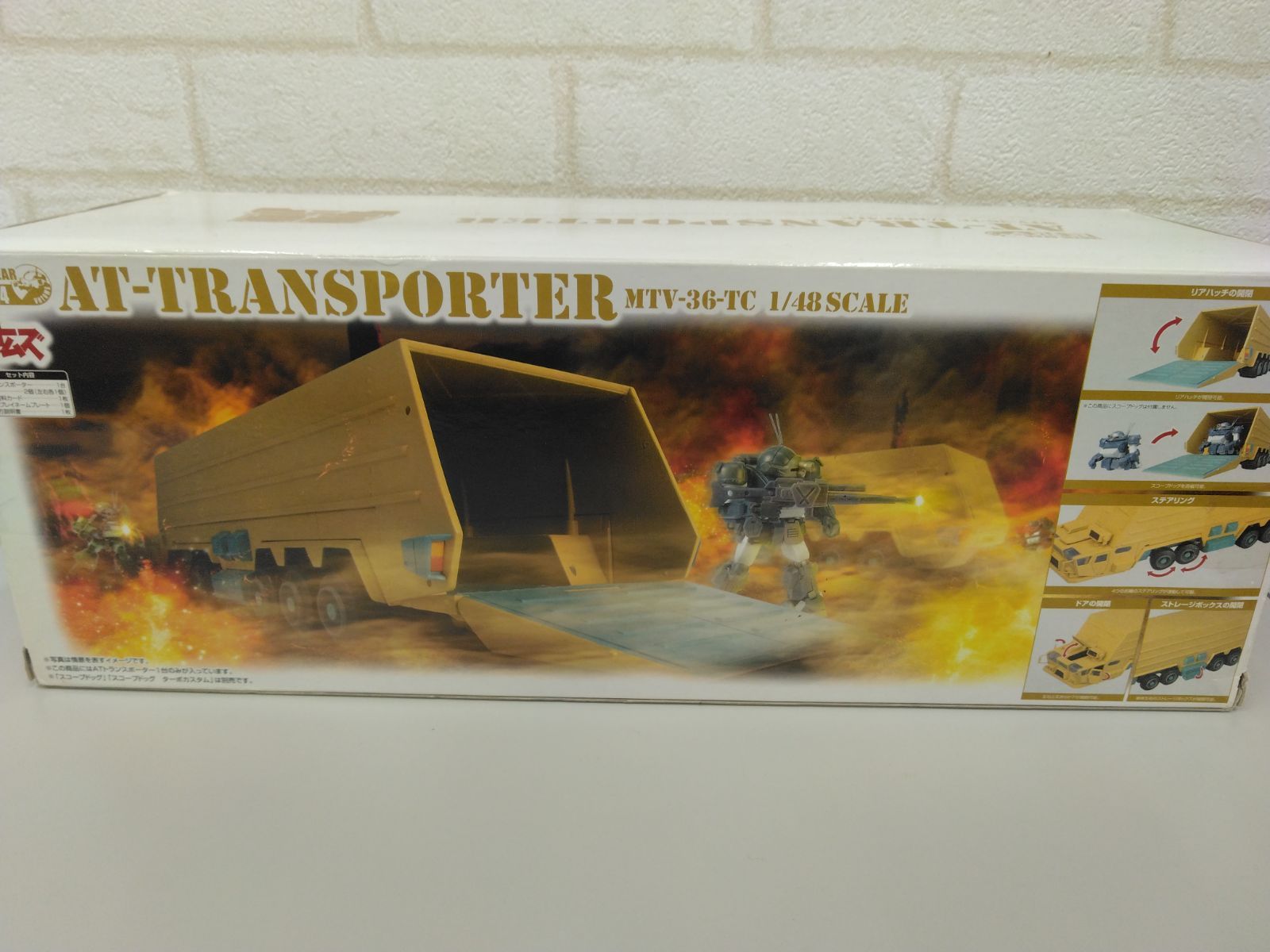 アクティックギア 装甲騎兵ボトムズ ATトランスポーター (AG-V14