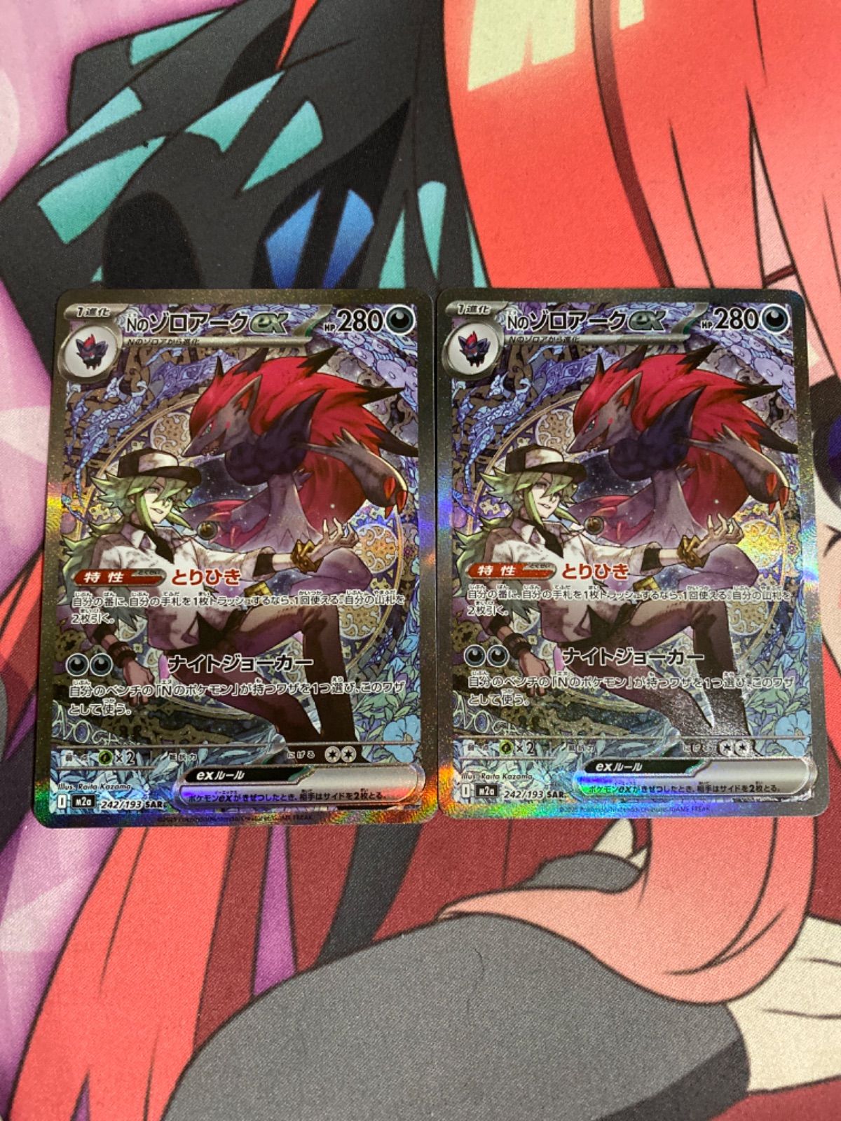 ポケモンカード nのゾロアークex sar 2枚 メガドリーム - メルカリ