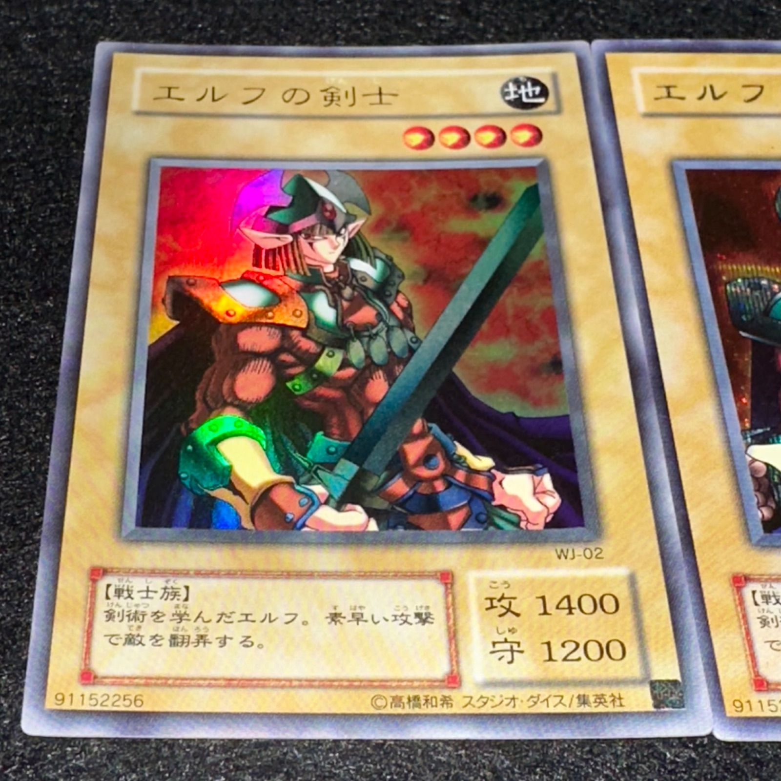 遊戯王】No.4899 2期 エルフの剣士 シク シークレット 各1枚 計2枚