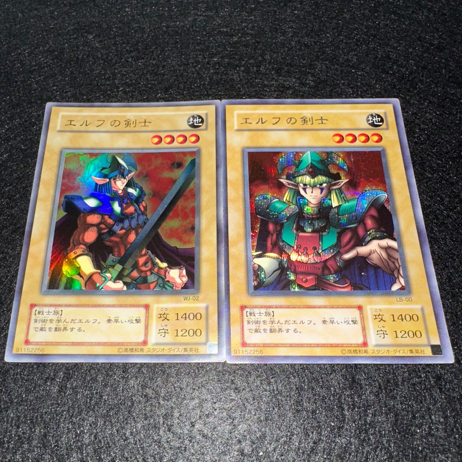 遊戯王】No.4899 2期 エルフの剣士 シク シークレット 各1枚 計2枚
