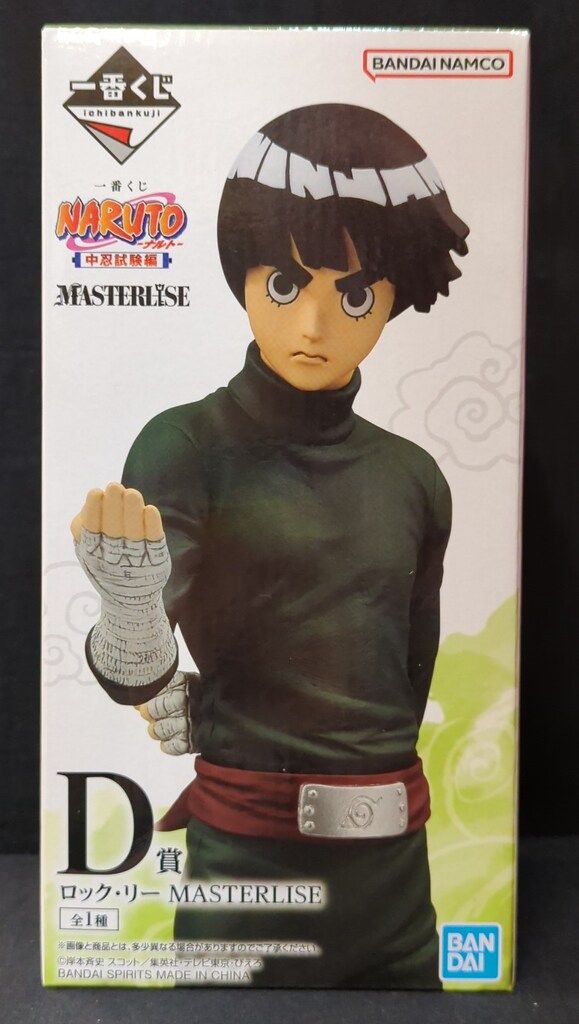 BANDAI SPIRITS 一番くじ NARUTO-ナルト- 中忍試験編 D賞 ロック・リー