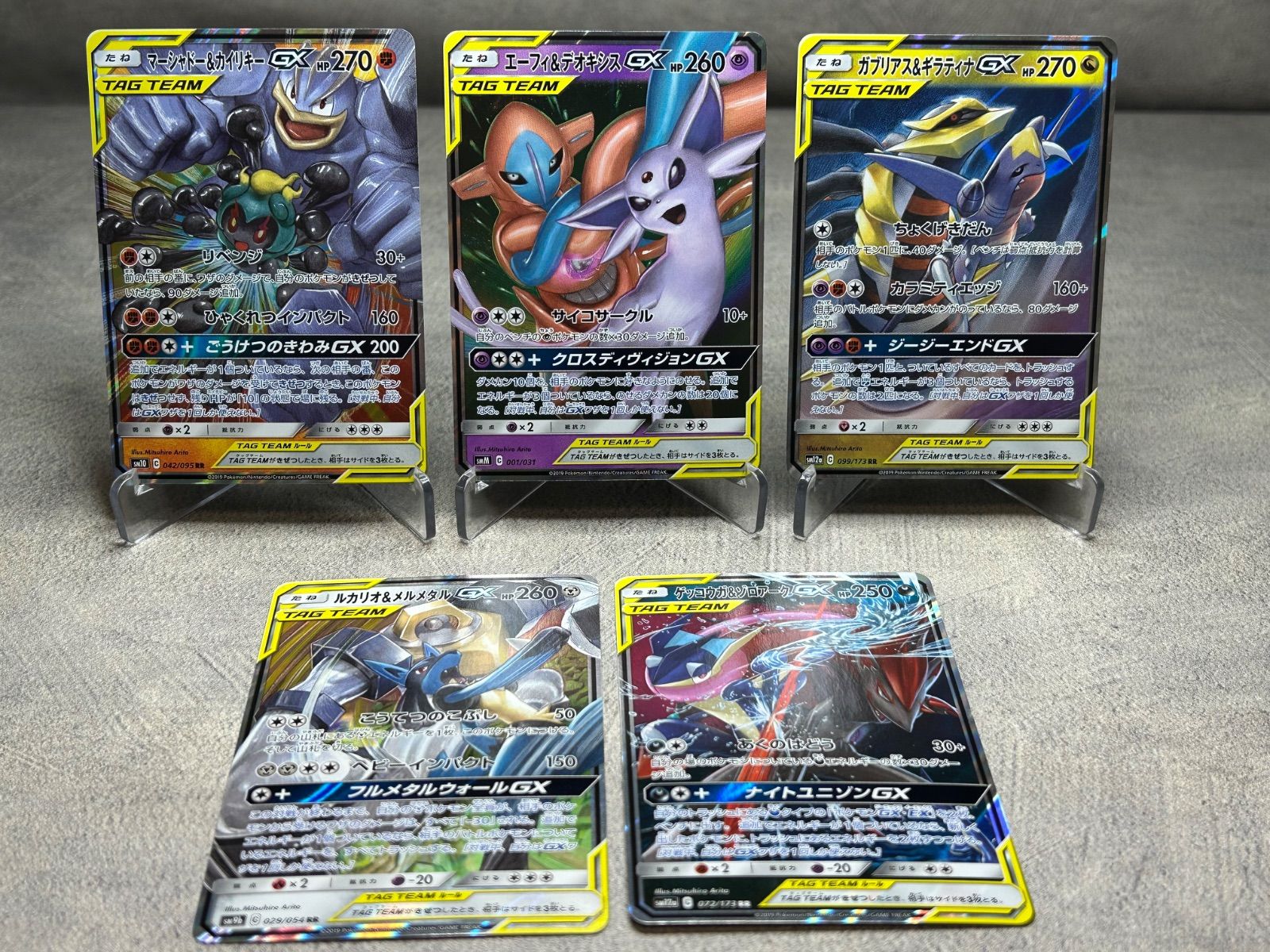 ポケモンカード TAG TEAM GX 5枚セット 中古品 マーシャドー