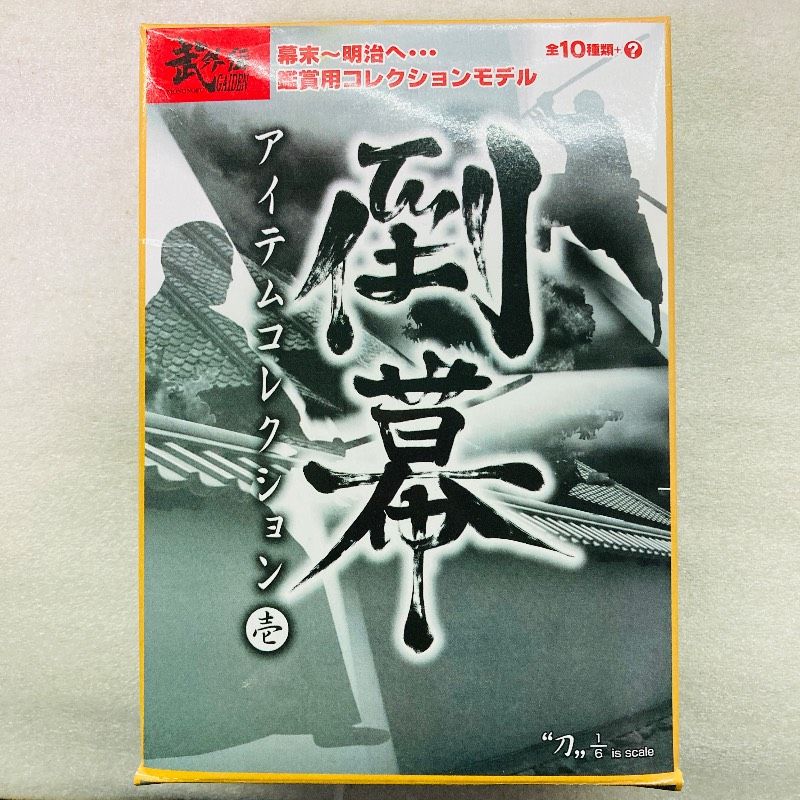 袋未開封】【10種／コンプリートセット】【大箱付き】ボーフォード