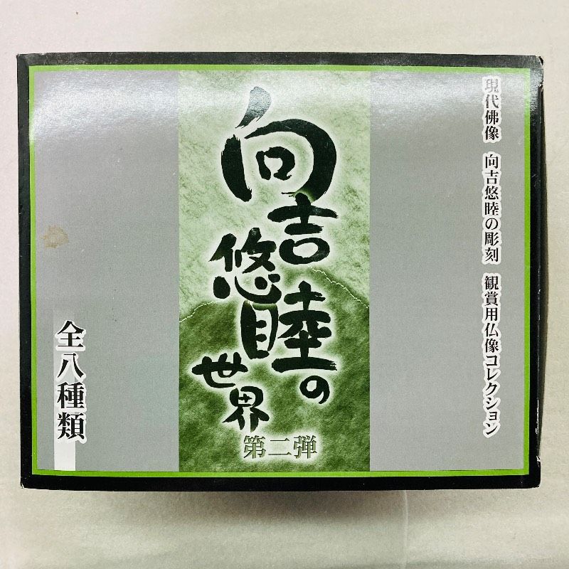 袋未開封】【9種／コンプリートセット】【大箱付き】ボーフォード