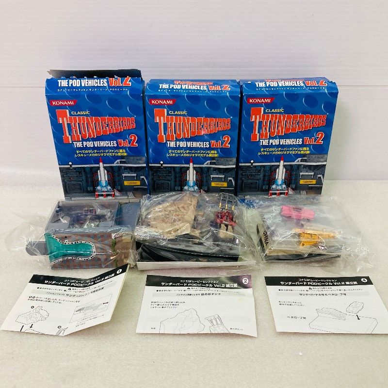 袋未開封】【3種セット】KONAMI SFムービーセレクション