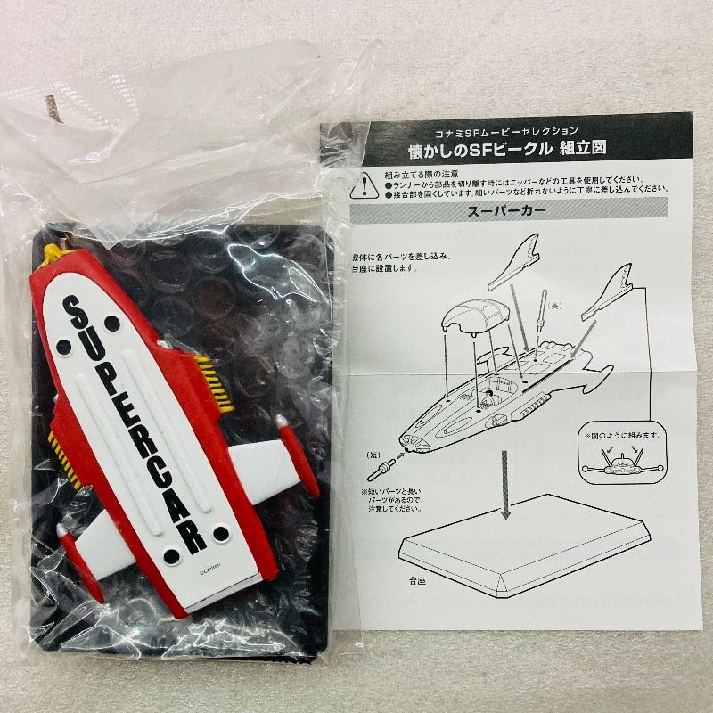 袋未開封】【5種セット】【レアあり】KONAMI SFムービーセレクション