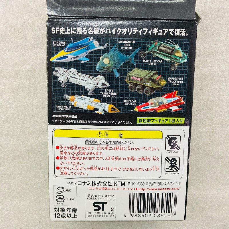 1円〜 コナミ SFムービーセレクション プレミアムパック FIREBALL XL5 