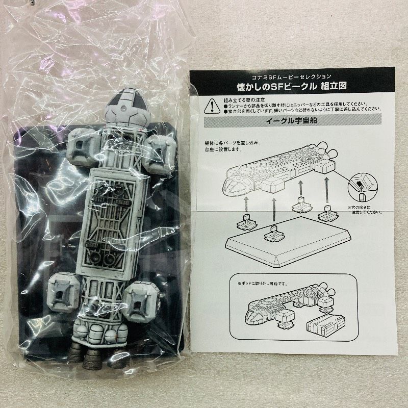 袋未開封】【5種セット】【レアあり】KONAMI SFムービーセレクション